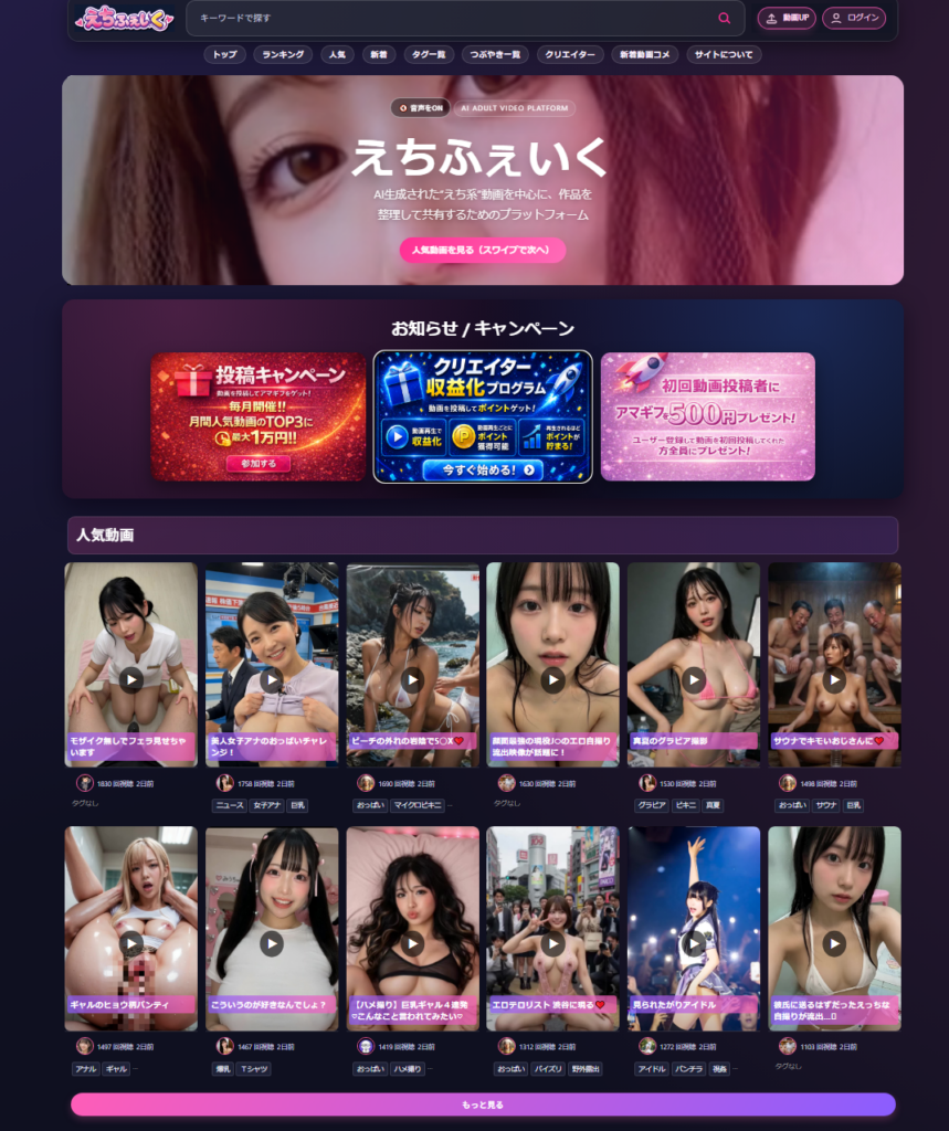 【ヌくならココ！】AIエロ作品のまとめサイト一覧(AIエロ画像・AIエロ動画・AIエロアニメ・AIのAVが見れる！) | ZoimmeWolf (ゾイミウルフ)